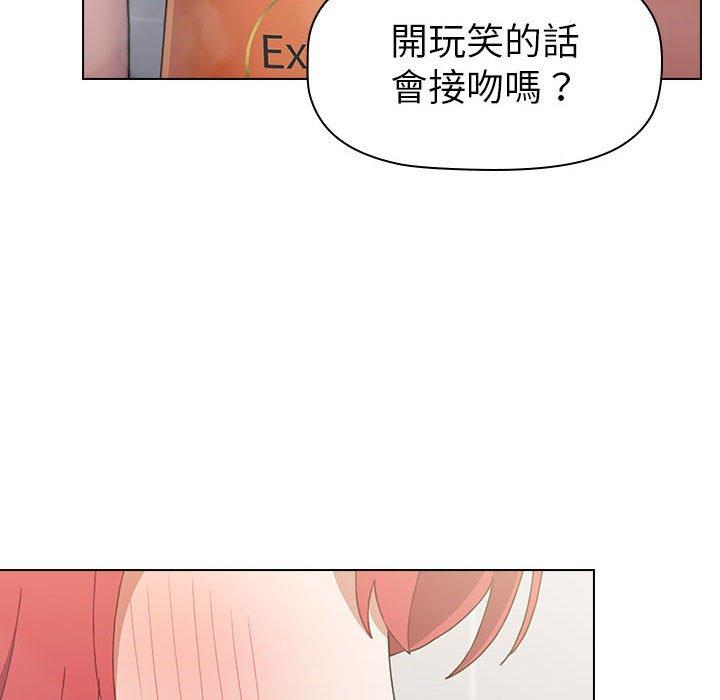 韩国漫画小孩子才做选择韩漫_小孩子才做选择-第13章在线免费阅读-韩国漫画-第34张图片