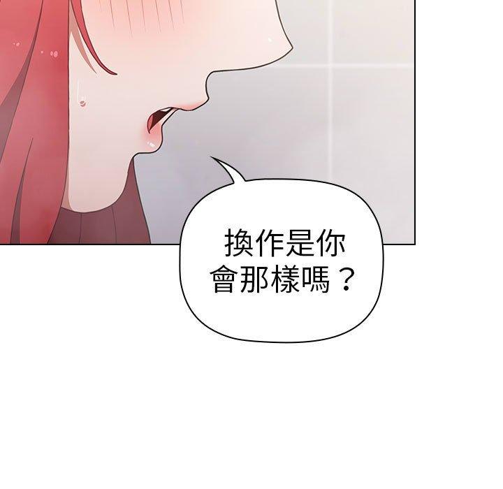 韩国漫画小孩子才做选择韩漫_小孩子才做选择-第13章在线免费阅读-韩国漫画-第35张图片