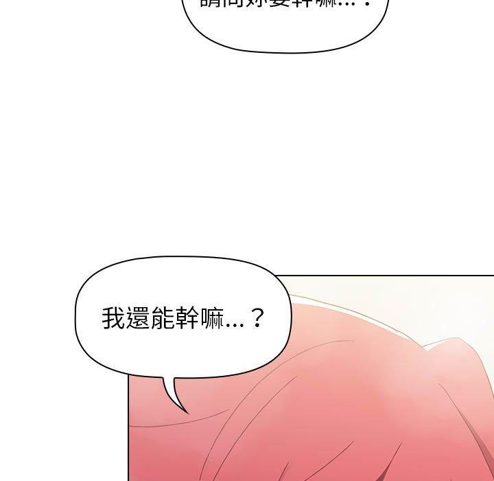 韩国漫画小孩子才做选择韩漫_小孩子才做选择-第13章在线免费阅读-韩国漫画-第55张图片