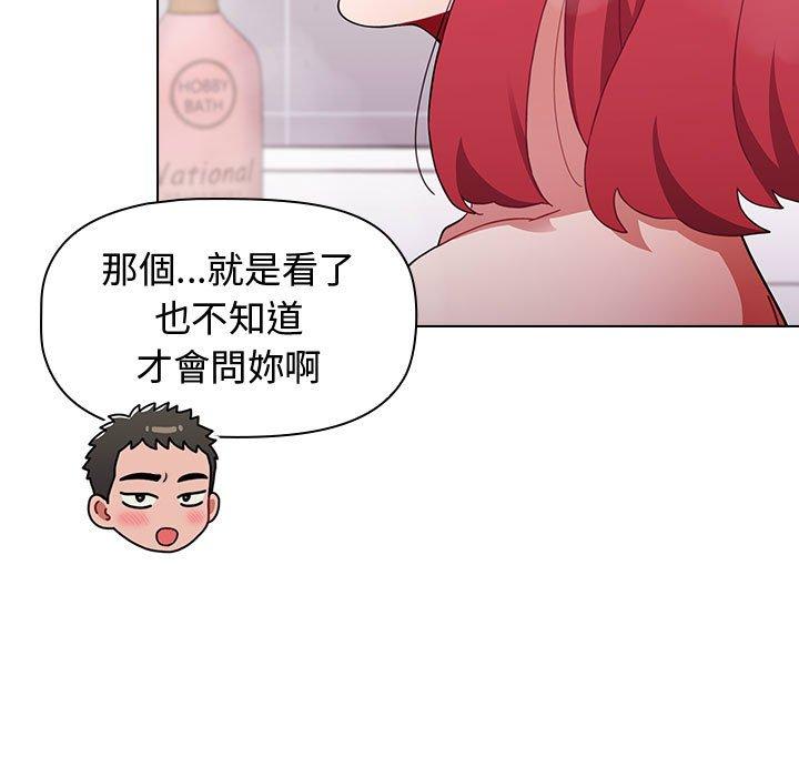 韩国漫画小孩子才做选择韩漫_小孩子才做选择-第13章在线免费阅读-韩国漫画-第77张图片