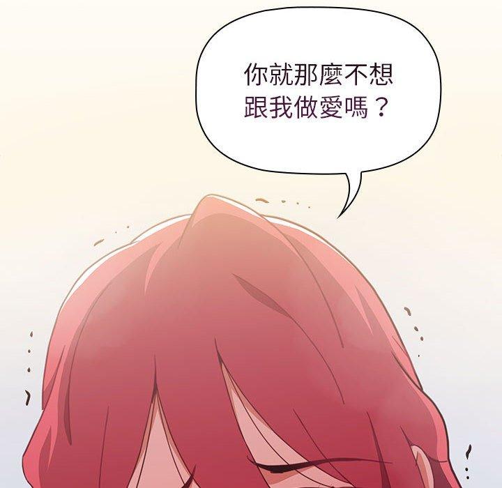 韩国漫画小孩子才做选择韩漫_小孩子才做选择-第13章在线免费阅读-韩国漫画-第98张图片