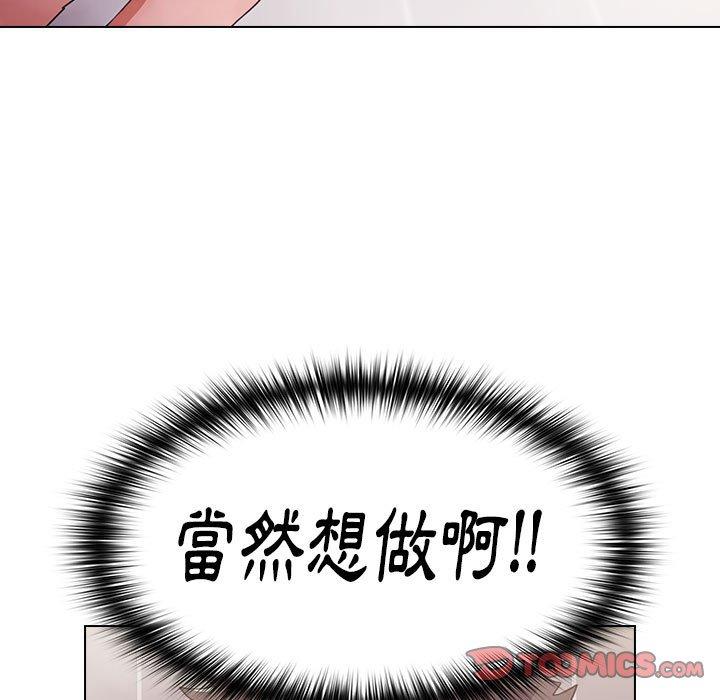 韩国漫画小孩子才做选择韩漫_小孩子才做选择-第13章在线免费阅读-韩国漫画-第105张图片