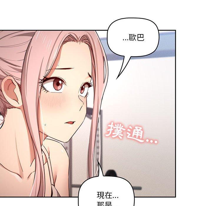 韩国漫画疫情期间的家教生活韩漫_疫情期间的家教生活-第35章在线免费阅读-韩国漫画-第22张图片