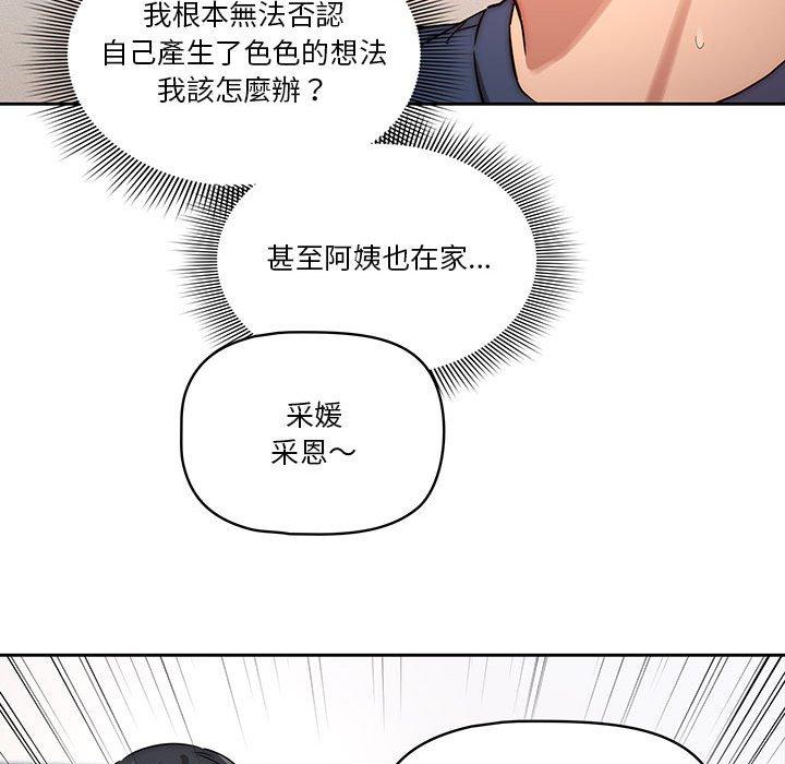 韩国漫画疫情期间的家教生活韩漫_疫情期间的家教生活-第35章在线免费阅读-韩国漫画-第24张图片