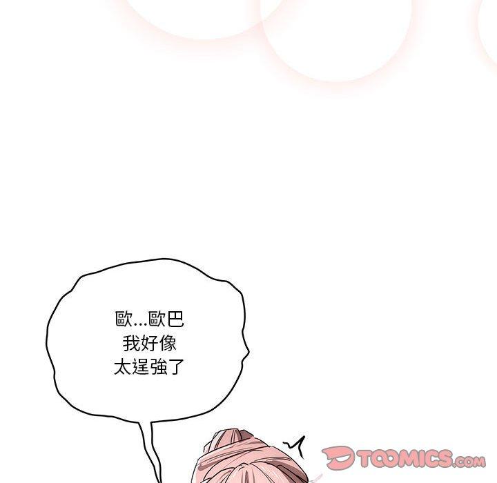 韩国漫画疫情期间的家教生活韩漫_疫情期间的家教生活-第35章在线免费阅读-韩国漫画-第32张图片