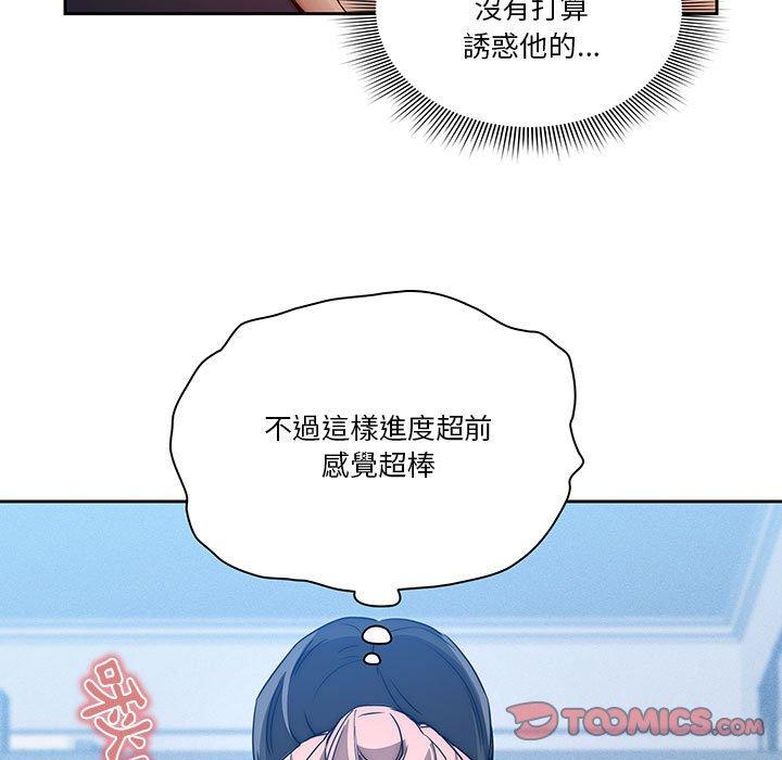 韩国漫画疫情期间的家教生活韩漫_疫情期间的家教生活-第35章在线免费阅读-韩国漫画-第50张图片