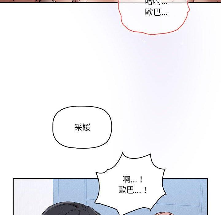 韩国漫画疫情期间的家教生活韩漫_疫情期间的家教生活-第35章在线免费阅读-韩国漫画-第65张图片