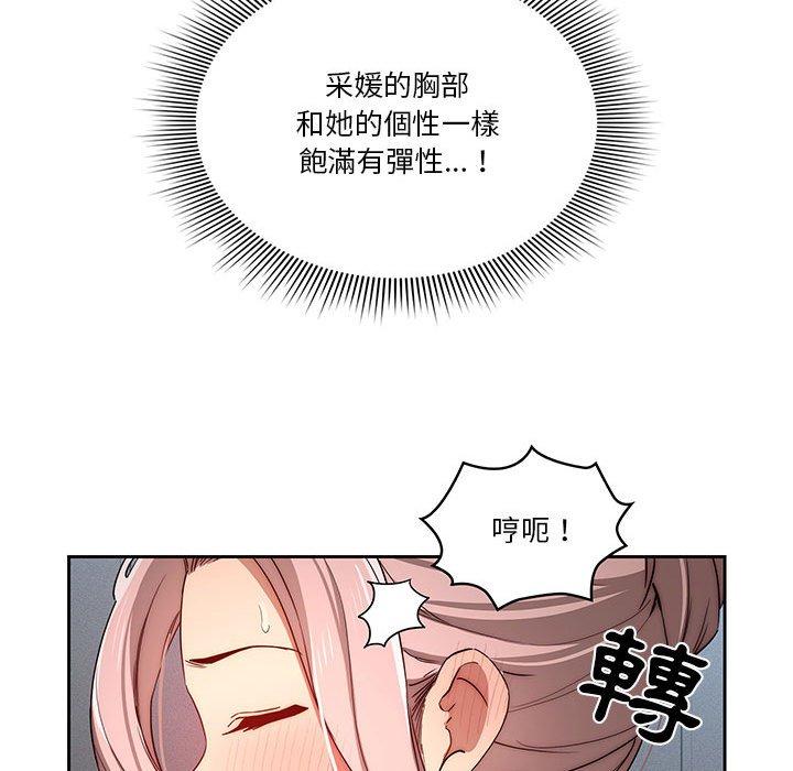 韩国漫画疫情期间的家教生活韩漫_疫情期间的家教生活-第35章在线免费阅读-韩国漫画-第69张图片