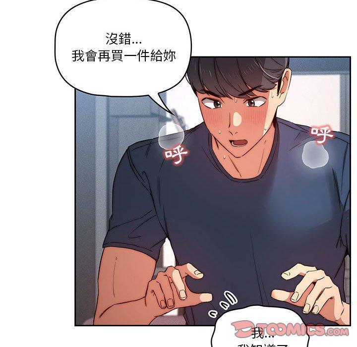 韩国漫画疫情期间的家教生活韩漫_疫情期间的家教生活-第35章在线免费阅读-韩国漫画-第98张图片