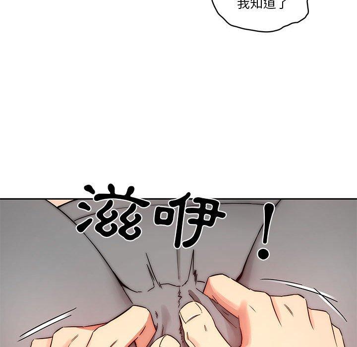 韩国漫画疫情期间的家教生活韩漫_疫情期间的家教生活-第35章在线免费阅读-韩国漫画-第99张图片