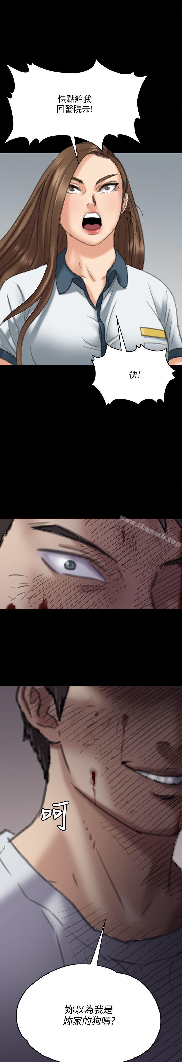 韩国漫画韩漫_傀儡-第73话-惩罚房东女儿在线免费阅读-韩国漫画-第1张图片