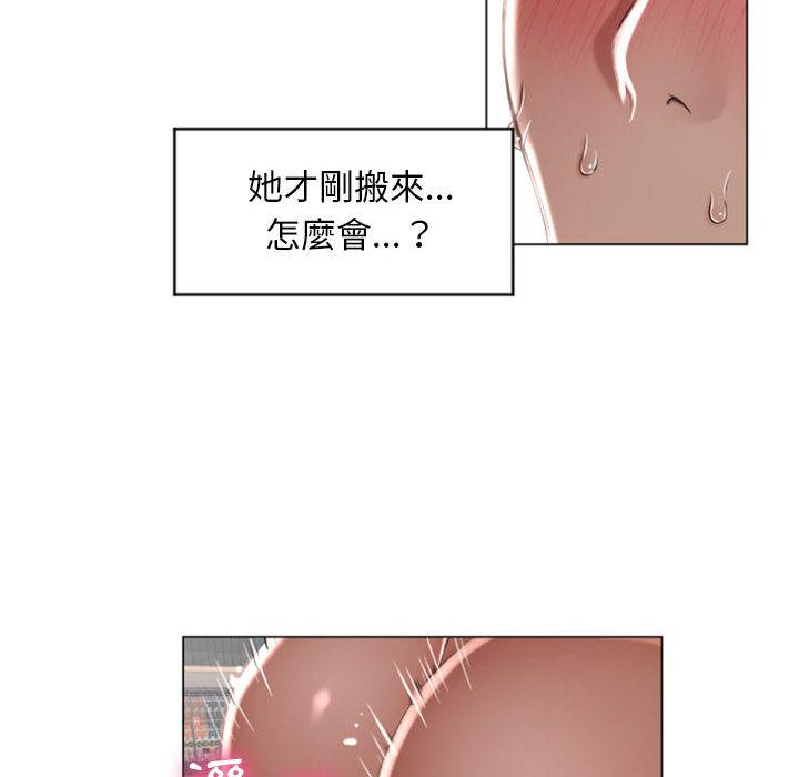 韩国漫画幻想邻居韩漫_幻想邻居-第2话在线免费阅读-韩国漫画-第14张图片