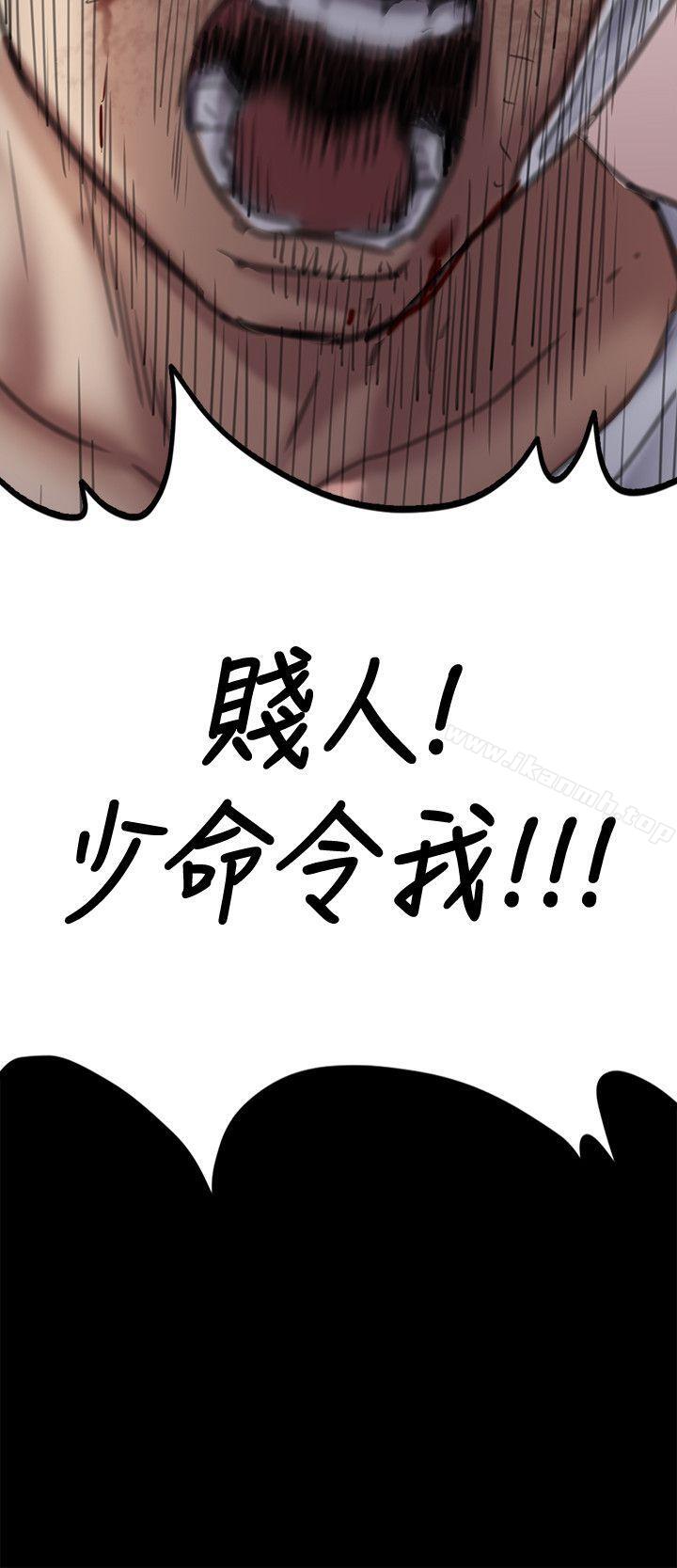 韩国漫画韩漫_傀儡-第73话-惩罚房东女儿在线免费阅读-韩国漫画-第3张图片