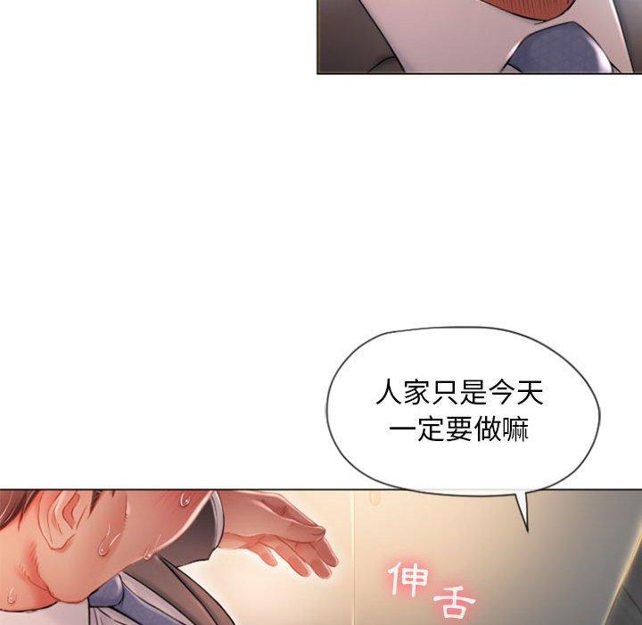 韩国漫画幻想邻居韩漫_幻想邻居-第4话在线免费阅读-韩国漫画-第73张图片