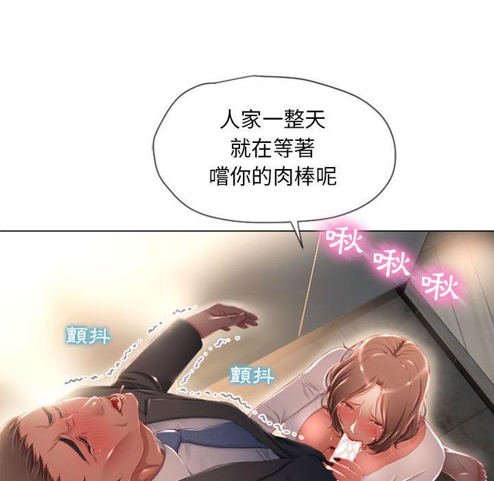 韩国漫画幻想邻居韩漫_幻想邻居-第4话在线免费阅读-韩国漫画-第79张图片