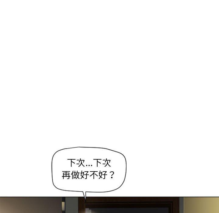 韩国漫画幻想邻居韩漫_幻想邻居-第4话在线免费阅读-韩国漫画-第123张图片