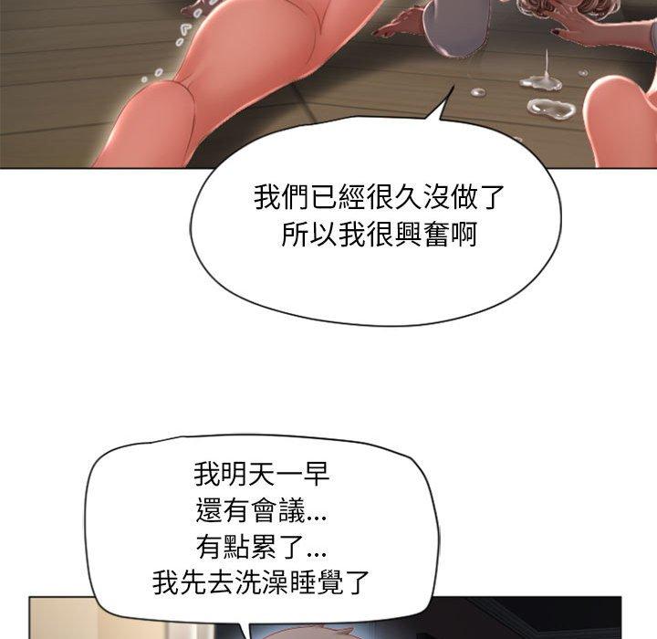 韩国漫画幻想邻居韩漫_幻想邻居-第4话在线免费阅读-韩国漫画-第125张图片