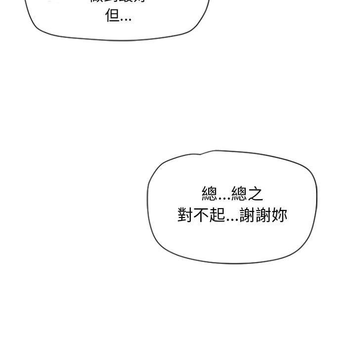 韩国漫画幻想邻居韩漫_幻想邻居-第4话在线免费阅读-韩国漫画-第128张图片