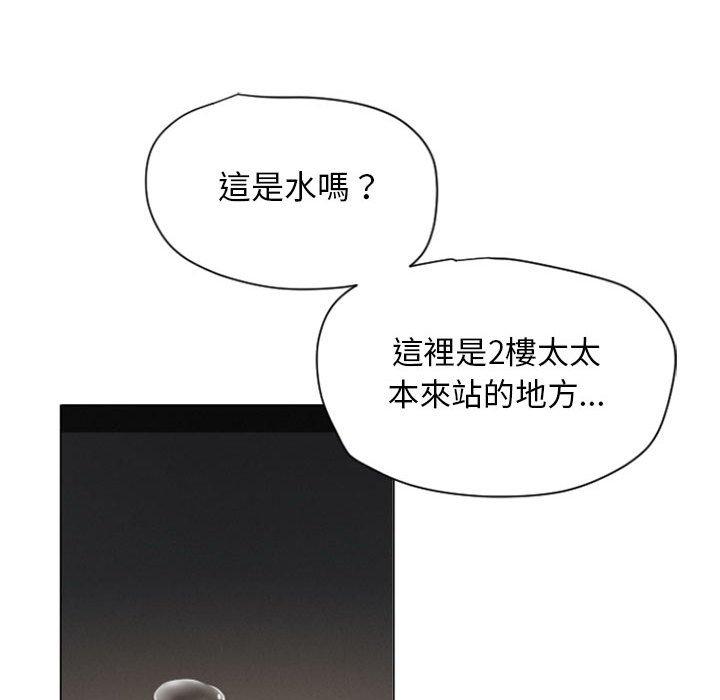 韩国漫画幻想邻居韩漫_幻想邻居-第4话在线免费阅读-韩国漫画-第132张图片