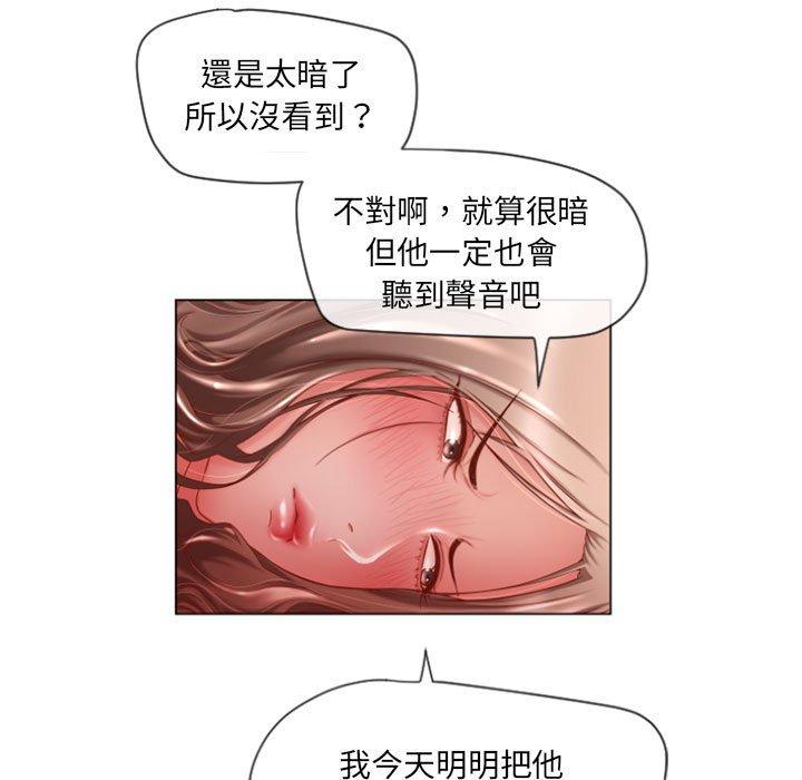 韩国漫画幻想邻居韩漫_幻想邻居-第5话在线免费阅读-韩国漫画-第19张图片