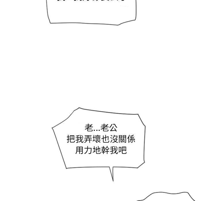 韩国漫画幻想邻居韩漫_幻想邻居-第5话在线免费阅读-韩国漫画-第43张图片