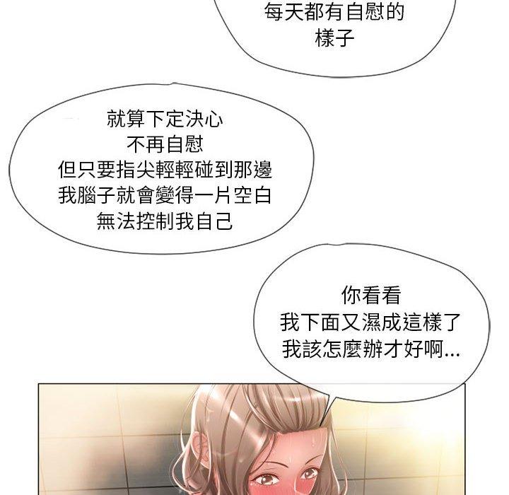 韩国漫画幻想邻居韩漫_幻想邻居-第6话在线免费阅读-韩国漫画-第53张图片