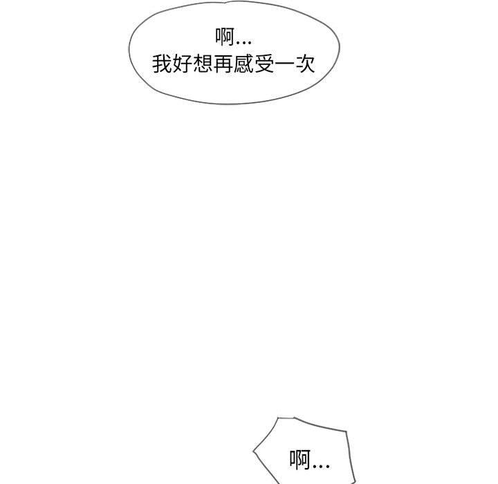 韩国漫画幻想邻居韩漫_幻想邻居-第6话在线免费阅读-韩国漫画-第84张图片