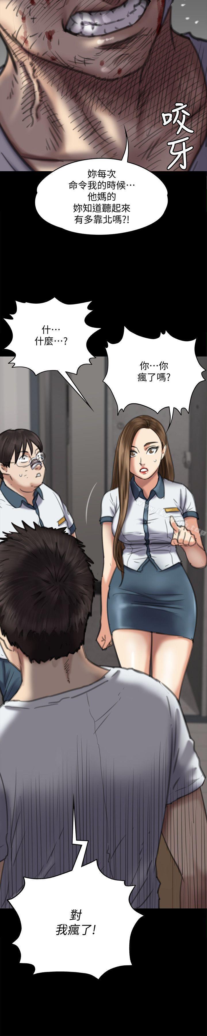 韩国漫画韩漫_傀儡-第73话-惩罚房东女儿在线免费阅读-韩国漫画-第7张图片