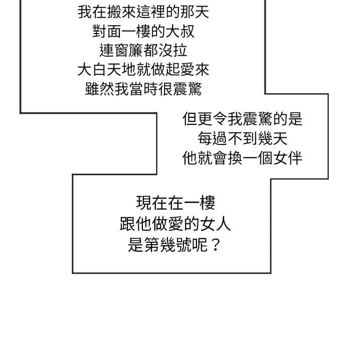 韩国漫画幻想邻居韩漫_幻想邻居-第7话在线免费阅读-韩国漫画-第38张图片