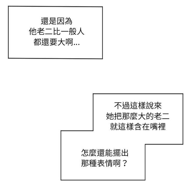 韩国漫画幻想邻居韩漫_幻想邻居-第7话在线免费阅读-韩国漫画-第42张图片