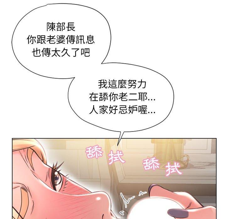 韩国漫画幻想邻居韩漫_幻想邻居-第11话在线免费阅读-韩国漫画-第11张图片