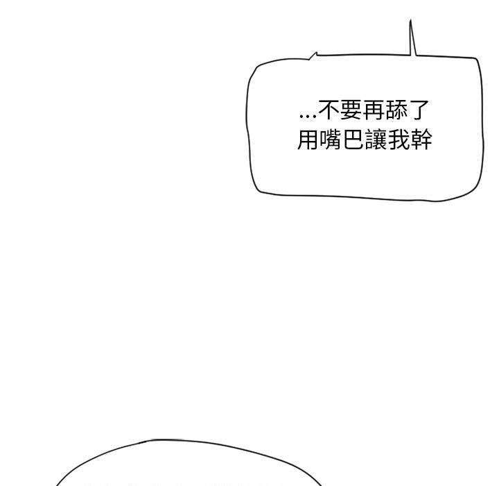 韩国漫画幻想邻居韩漫_幻想邻居-第11话在线免费阅读-韩国漫画-第21张图片