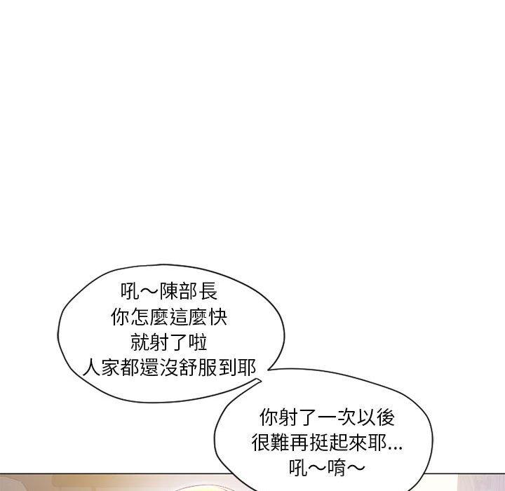 韩国漫画幻想邻居韩漫_幻想邻居-第11话在线免费阅读-韩国漫画-第45张图片