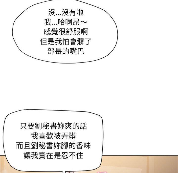 韩国漫画幻想邻居韩漫_幻想邻居-第11话在线免费阅读-韩国漫画-第80张图片