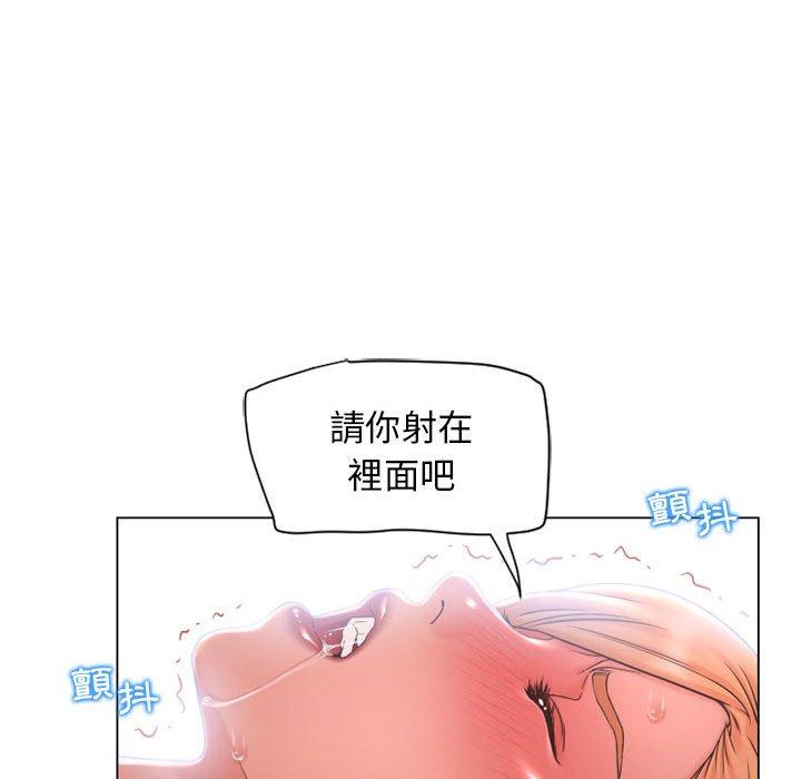 韩国漫画幻想邻居韩漫_幻想邻居-第11话在线免费阅读-韩国漫画-第102张图片