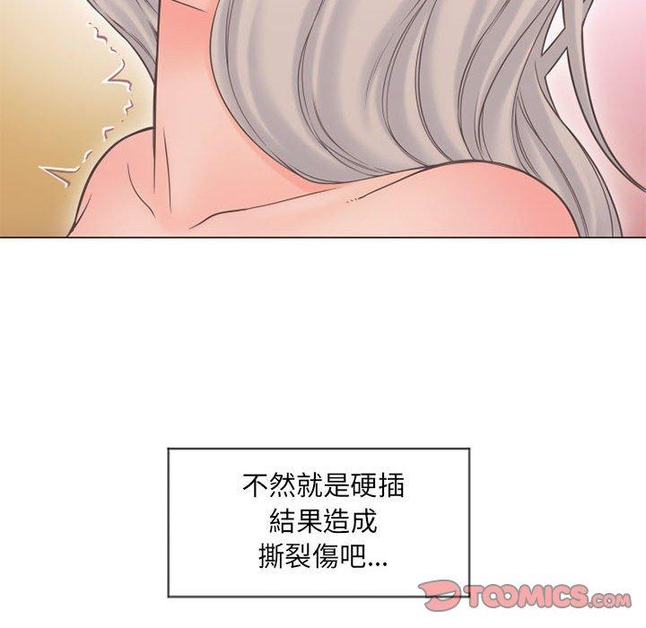 韩国漫画幻想邻居韩漫_幻想邻居-第12话在线免费阅读-韩国漫画-第48张图片