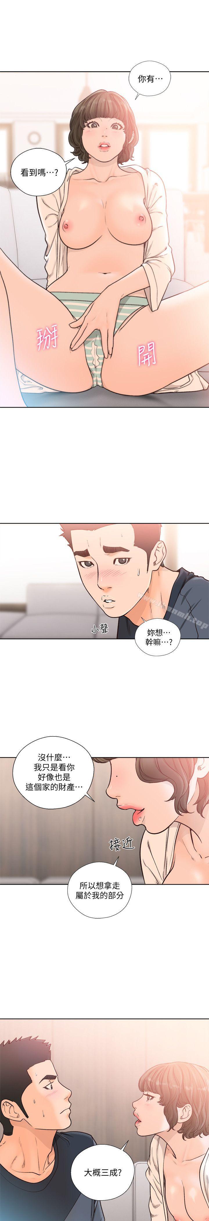 韩国漫画韩漫_解禁:初始的快感-第90话-先吃一口看看在线免费阅读-韩国漫画-第17张图片