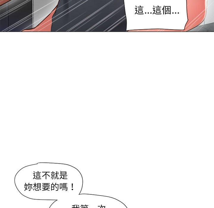 韩国漫画幻想邻居韩漫_幻想邻居-第12话在线免费阅读-韩国漫画-第105张图片