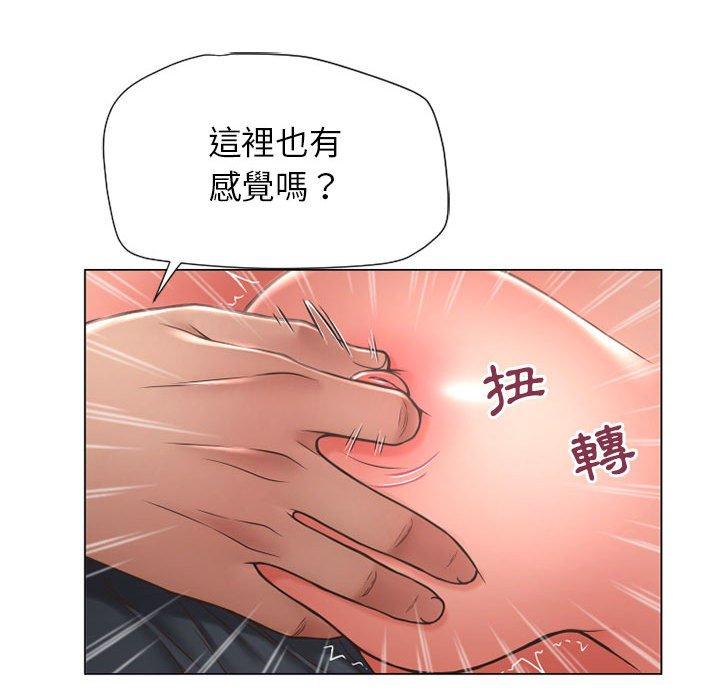 韩国漫画幻想邻居韩漫_幻想邻居-第12话在线免费阅读-韩国漫画-第112张图片