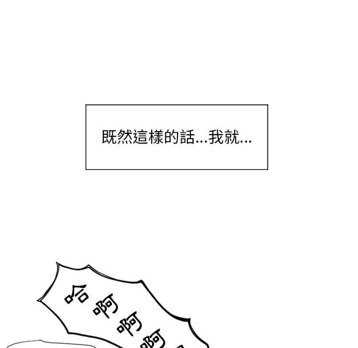 韩国漫画幻想邻居韩漫_幻想邻居-第13话在线免费阅读-韩国漫画-第103张图片