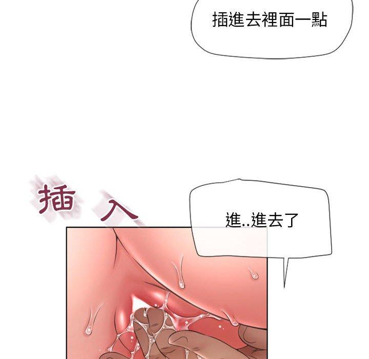 韩国漫画幻想邻居韩漫_幻想邻居-第13话在线免费阅读-韩国漫画-第109张图片