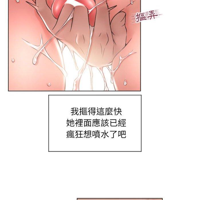 韩国漫画幻想邻居韩漫_幻想邻居-第14话在线免费阅读-韩国漫画-第87张图片