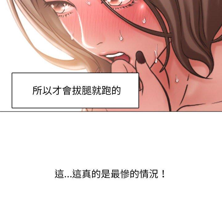 韩国漫画幻想邻居韩漫_幻想邻居-第14话在线免费阅读-韩国漫画-第133张图片