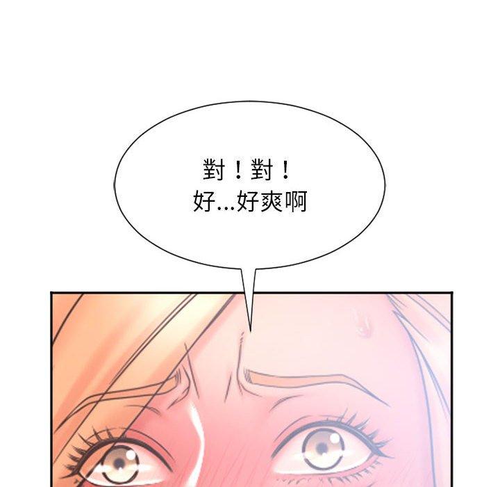 韩国漫画幻想邻居韩漫_幻想邻居-第14话在线免费阅读-韩国漫画-第141张图片