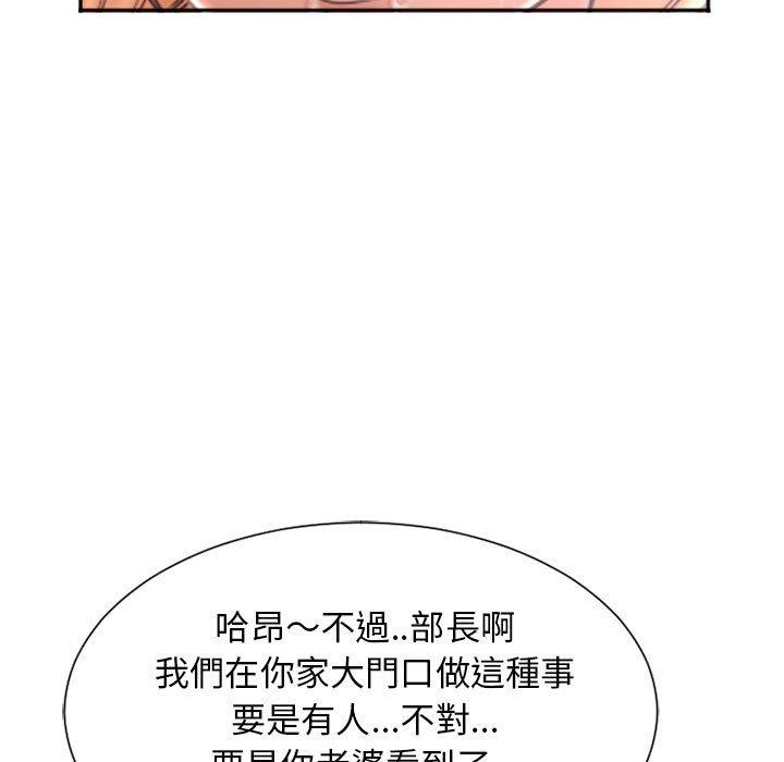 韩国漫画幻想邻居韩漫_幻想邻居-第15话在线免费阅读-韩国漫画-第9张图片