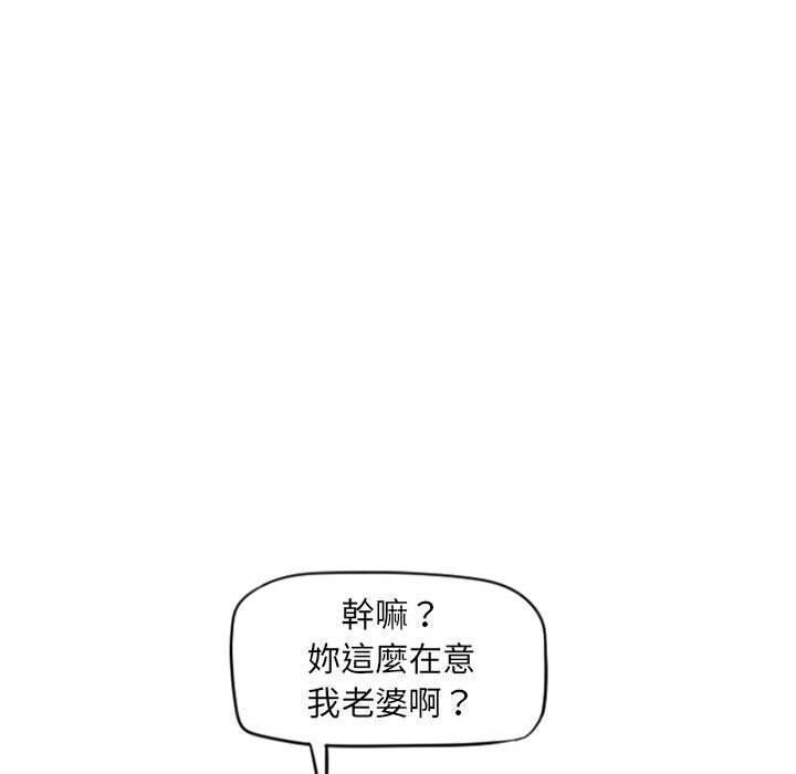 韩国漫画幻想邻居韩漫_幻想邻居-第15话在线免费阅读-韩国漫画-第15张图片