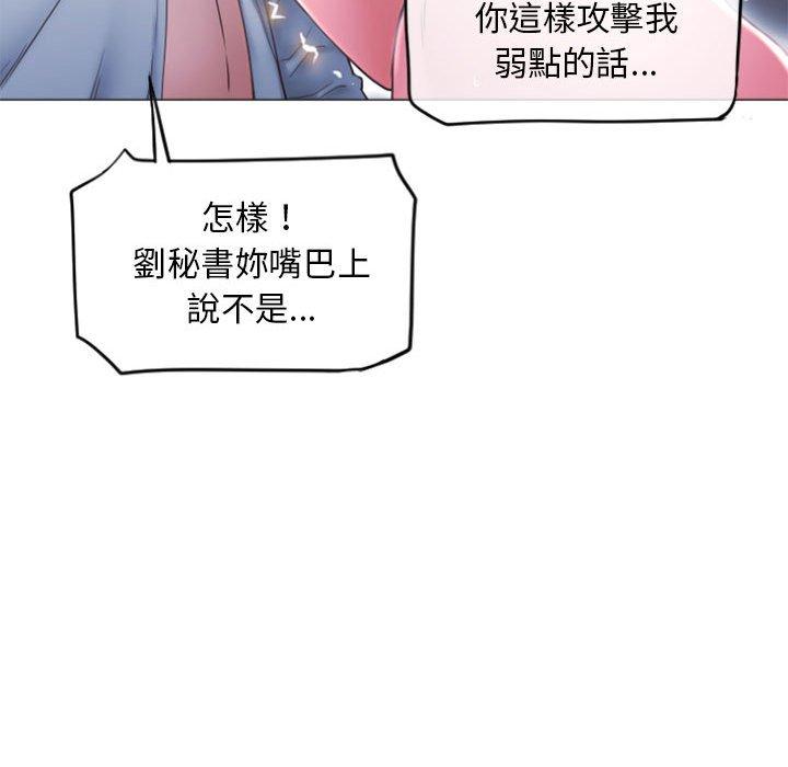 韩国漫画幻想邻居韩漫_幻想邻居-第15话在线免费阅读-韩国漫画-第25张图片