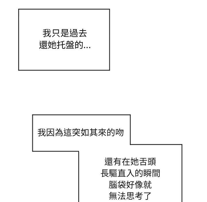 韩国漫画幻想邻居韩漫_幻想邻居-第15话在线免费阅读-韩国漫画-第47张图片