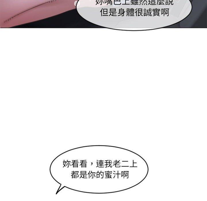 韩国漫画幻想邻居韩漫_幻想邻居-第15话在线免费阅读-韩国漫画-第126张图片