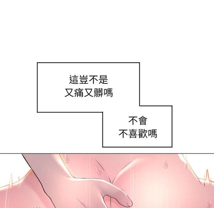 韩国漫画幻想邻居韩漫_幻想邻居-第16话在线免费阅读-韩国漫画-第70张图片